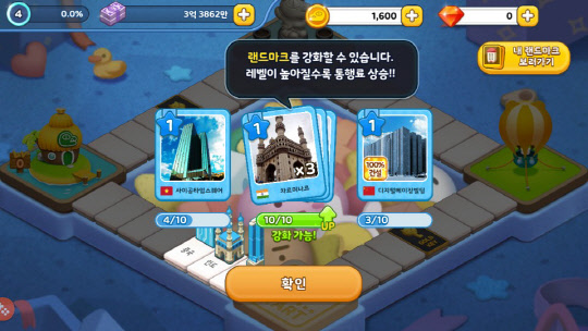 카카오게임즈의 모바일 마블 게임 '프렌즈마블 포 카카오' 게임 화면.  게임 화면 캡처